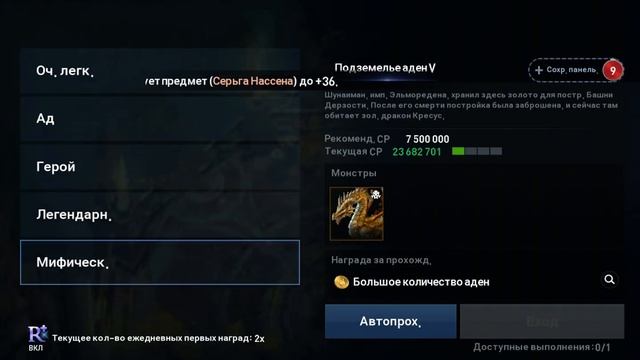 [Lineage 2 Revolution] Обновление от 15.09.2021; 560й кап, легендарные талики, система репутации смотреть онлайн