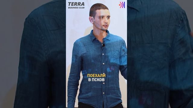 Объектные отношения | Субъектные отношения | Взаимодействие | Бизнес-клуб ТЕРРА смотреть онлайн