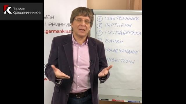 Как привлечь деньги в бизнес 2. Партнёры смотреть онлайн
