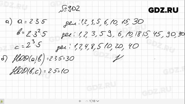 № 902- Математика 6 класс Зубарева смотреть онлайн