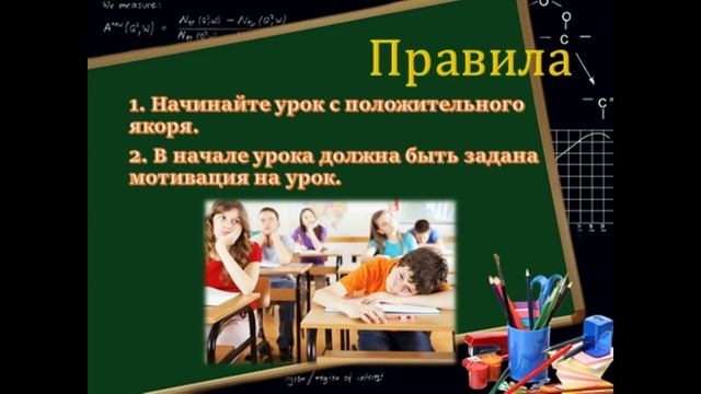 Советы молодому педагогу "Как провести эффективный урок в современной школе" смотреть онлайн