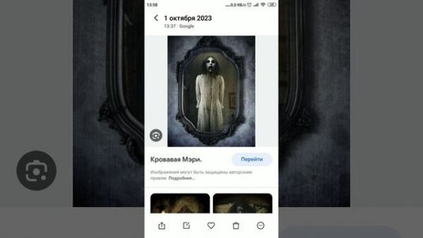 как вызвать кровавую мери