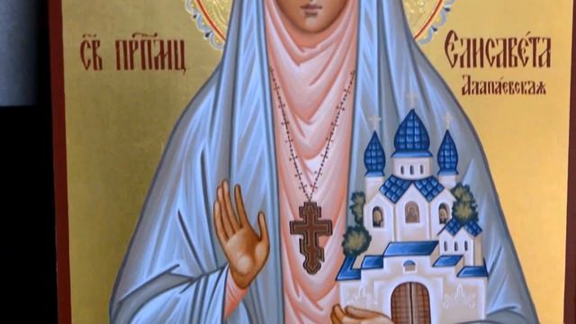 Икона Елисавета Федоровна смотреть онлайн