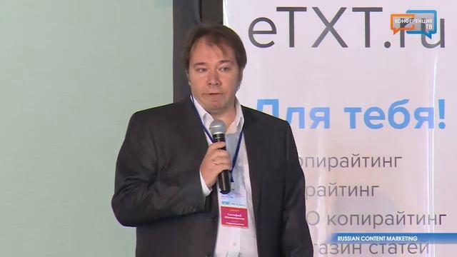 Russian Content Marketing 2014 (часть 2)
