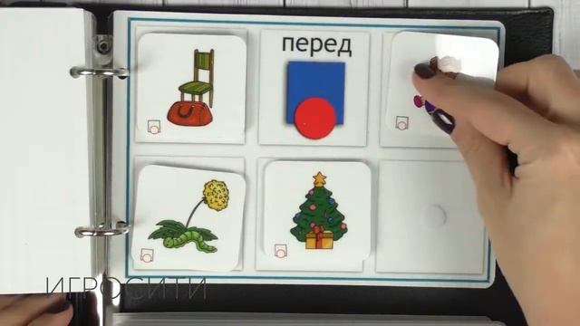 Альбом на липучках 