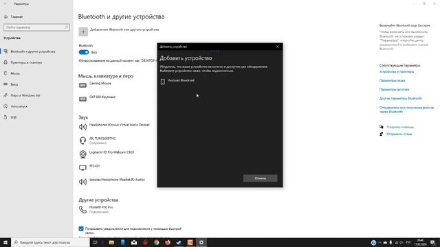 Стройка Секретов