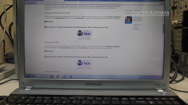 Удаление наборов Microsoft Office если не удаляется смотреть онлайн