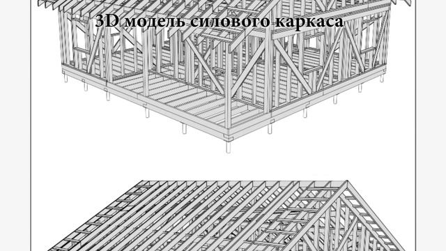 Проект каркасного дома 8*9 с мансардным этажом и террасой под общей крышей от "Строй и Живи" смотреть онлайн