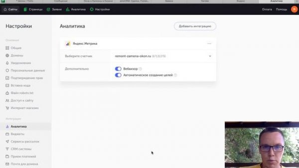 Как привязать счетчик Яндекс Метрики на сайт Flexbe и настроить ЦЕЛИ правильно?