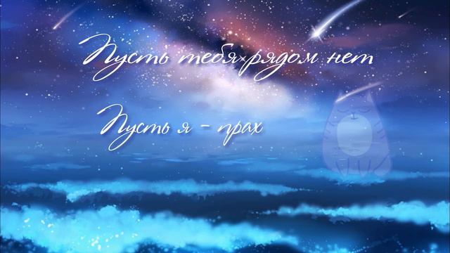 Котовария - Вечность (Stratovarius cover) lyric-видео смотреть онлайн