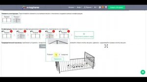 3D дизайн балконного ограждения за пару минут. Бета-версия.