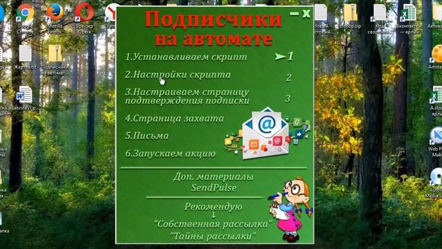 Подписчики на автомате смотреть онлайн