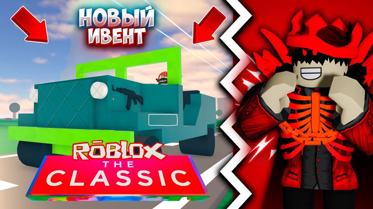 *Я ПРОШЁЛ ВЕСЬ ИВЕНТ В DUSTY TRIP И ПОЛУЧИЛ ВСЕ БЕЙДЖИКИ* #1 ЧАСТЬ! ROBLOX