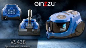 Краткий обзор на циклонный пылесос от GINZZU. Model: VS438.