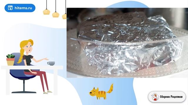 Сборник рецептов