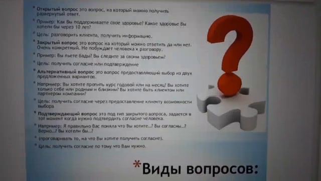 Как выявить потребность клиента смотреть онлайн