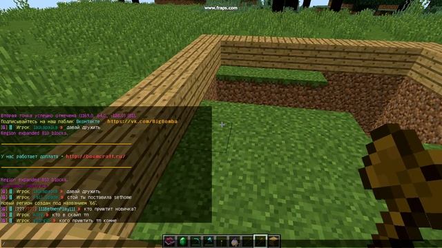 как заприватить и удалить регион на серверах маинкрафта смотреть онлайн