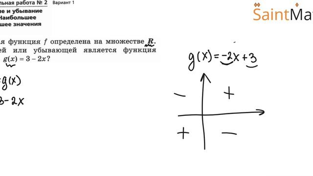 Возр-я функция f определена на R.Возрастающей или убывающей является функция f(g(x)), если g(x)=3-2 смотреть онлайн