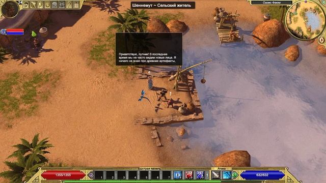 Titan Quest | Gameplay смотреть онлайн