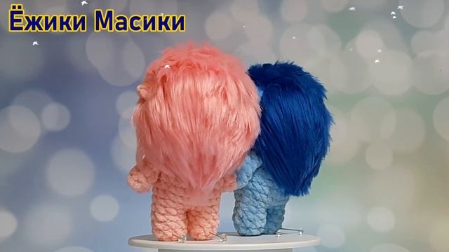 Ёжик Масик крючком из плюшевой пряжи. смотреть онлайн