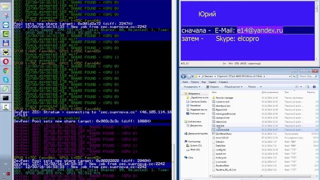 Майним Zcash! Часть 39 смотреть онлайн