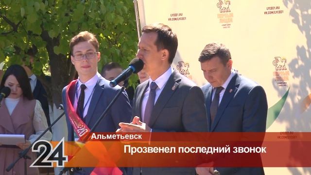 Более 3 тысяч альметьевских школьников стали выпускниками смотреть онлайн