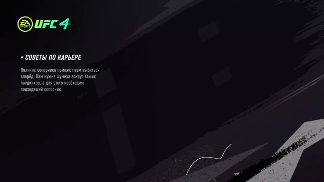 Карьера за бойца в UFS 4 Изменил причёску?,Наростил бороду? Пробиваемся в петёрку рейтинга??? #6