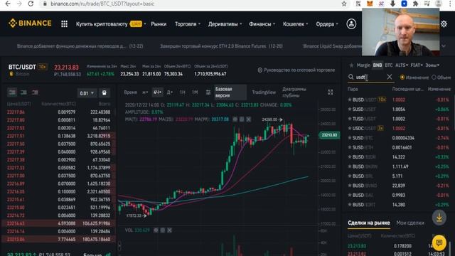 Как купить TWT токен Кошелек Trust Wallet Траст Валет