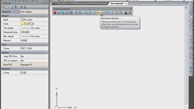 nanoCAD. Редактирование: быстрая обрезка смотреть онлайн