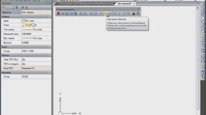 nanoCAD. Редактирование: быстрая обрезка