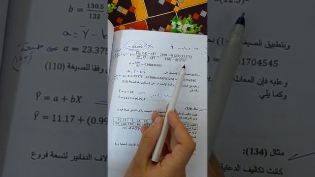 الانحدار بطريقة المربعات الصغرى смотреть онлайн