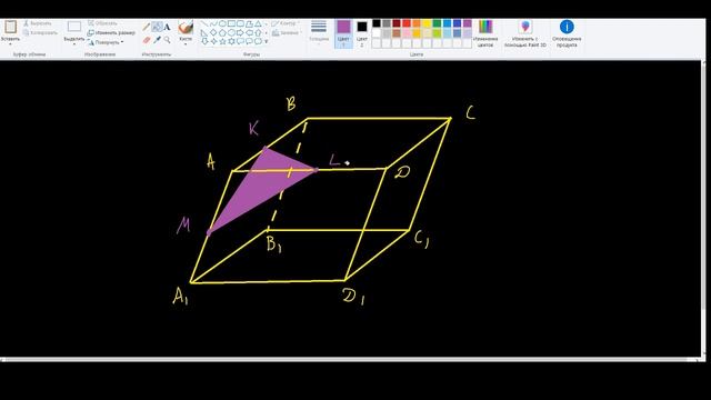 Параллелепипед, построение сечений. смотреть онлайн