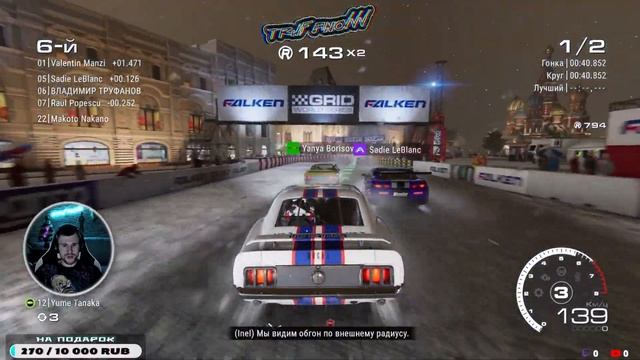 Краткий обзор GRID LEGENDS #grid #trufanovvv #newgame #fannyvideo