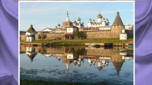 «Архитектурные объекты всемирного наследия ЮНЕСКО на территории России»