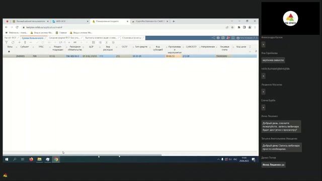29.06.2023_Обучение специалистов ГРБС МО СК работе в подсистеме Планирования расходов АС Бюджет