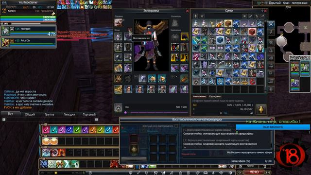 Rappelz Enigma - Подписываемся,приятного просмотра =)