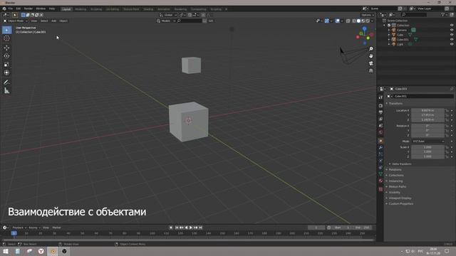 04 - Управление в Blender. Взаимодействие с объектами. Scene collection. Удаление объектов. смотреть онлайн