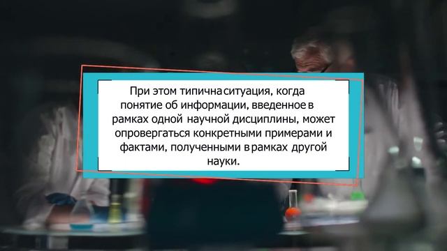 Информация в материальном мире