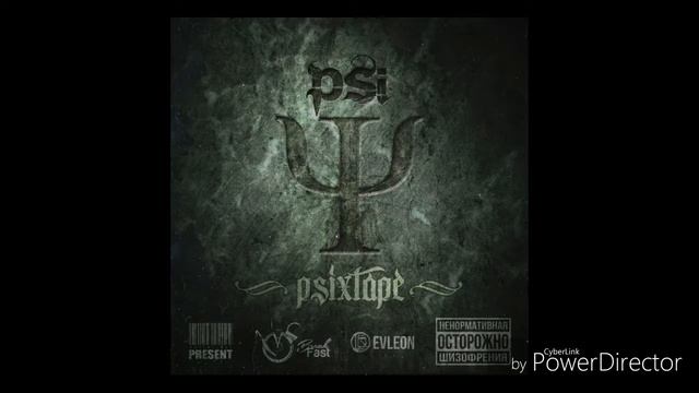 Psi — комета feat. Taras смотреть онлайн