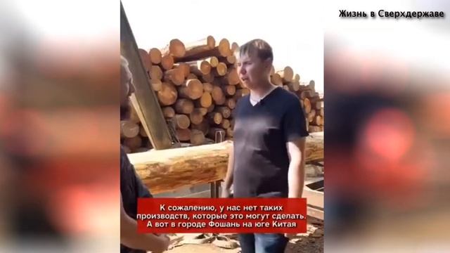 Почему русский лес продают в Китай и Европу? смотреть онлайн