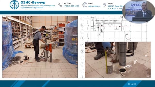 Георадар Proceq GPR Live для обследования зданий смотреть онлайн