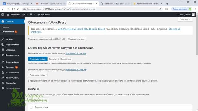 Создание сайта WordPress БЫСТРО Установка новой темы Onepress | landing page | Магазин ? Урок 2 смотреть онлайн