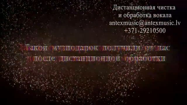 Дистанционная запись - пример №21 (аудио) смотреть онлайн