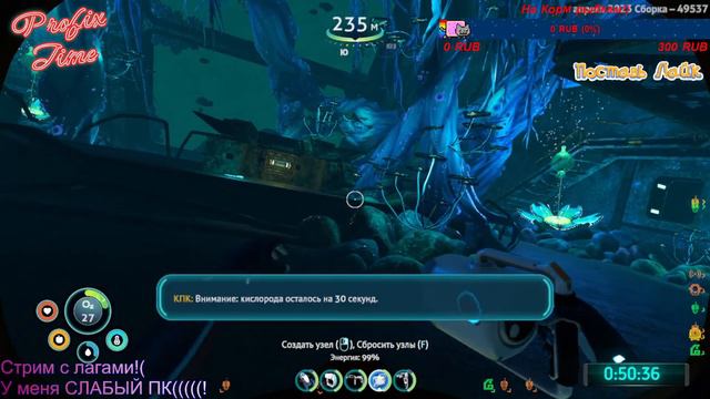 Стрим Subnautica Below Zero # 10 смотреть онлайн