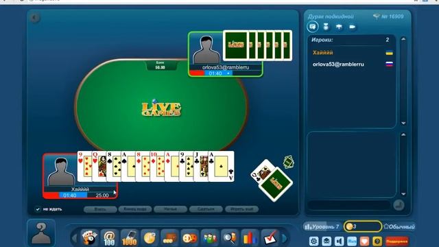 Дурак подкидной - онлайн игра смотреть онлайн