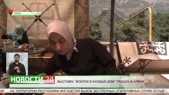 ВЫСТАВКА ВОЙЛОК В КАЖДЫЙ ДОМ ПРОШЛА В АРМХИ смотреть онлайн