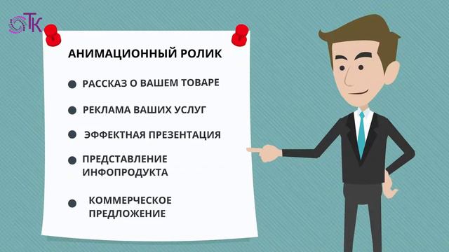 Анимационный видеоролик. Заказать анимационное продающее видео. смотреть онлайн