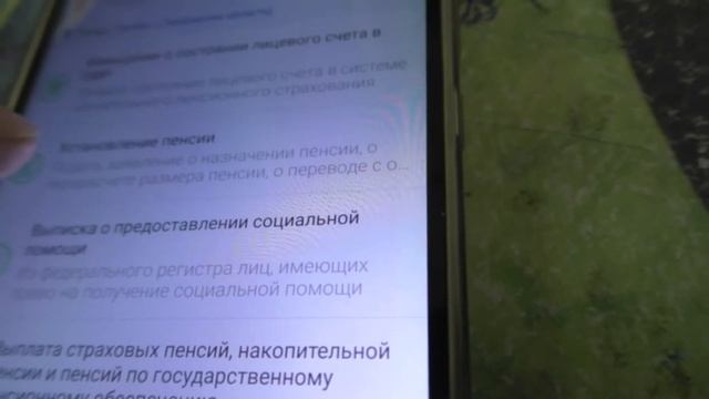 Пенсионные выплаты и льготы