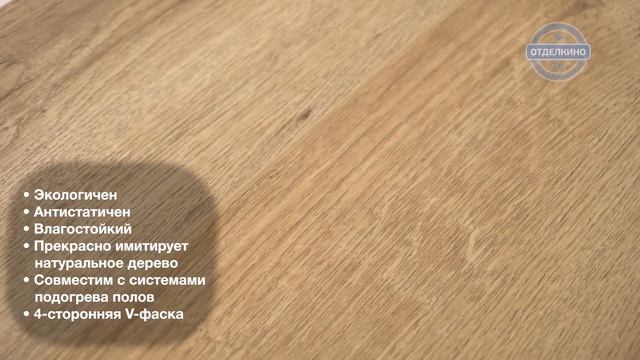 ЛАМИНАТ KASTAMONU FLOORPAN RUBY ДУБ ДАЛИ FP565