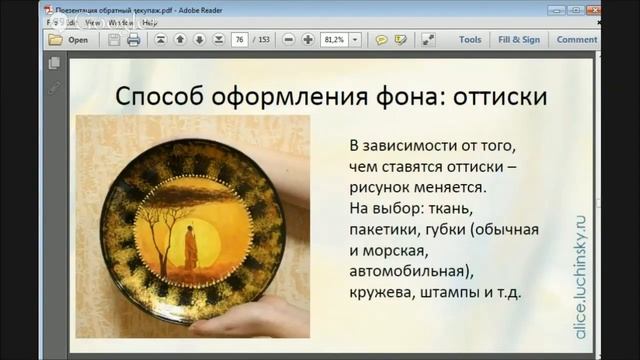 Любимые способы оформления фона в обратном декупаже от Алисы Лучинской. Университет Декупажа смотреть онлайн